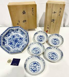 蘇さ(PEY172)　和食器　青華八角　たち吉　ボウル　魚藻文　小針5　木箱付き　中古品　100サイズ