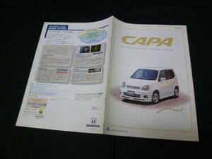 【￥600 即決】ホンダ CAPA キャパ GA4/6型　前期型 純正アクセサリーカタログ 1999年