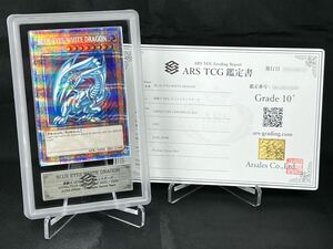 【ARS鑑定 10+】青眼の白龍 プリズマティックシークレット AC02-JP000 遊戯王 OCG BGS PSA ARS10+ 鑑定品 アニクロ 英語 TCG ブルーアイズ