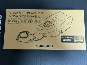 シマノ アユゲームヒキフネ HA-001X ブルーグレー 未使用品です