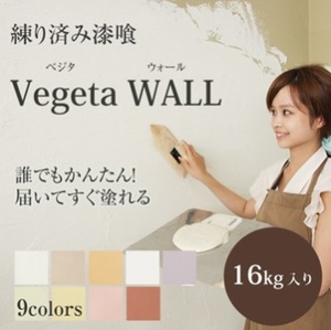 「ベジタウォール・キャベツ」　野菜から生まれた漆喰・塗り壁材