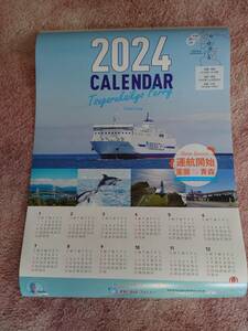 2024　津軽海峡フェリーカレンダー