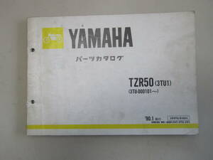 ヤマハ　TZR50（3TU1）3TU-000101～　　240309