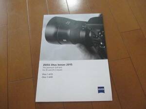 B9850カタログ◆ZEISS*Otusレンズ2015＊2015.1発行6P