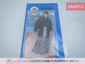 [未開封] Snow Man 宮舘涼太 アクリルスタンド Johnnys’ ISLAND STORE Ⅱ 2020