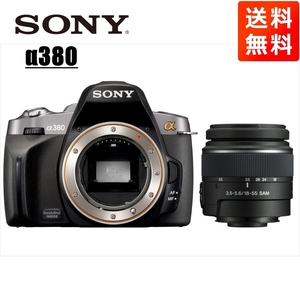 ソニー SONY α380 DT 18-55mm 標準 レンズセット デジタル一眼レフ カメラ 中古