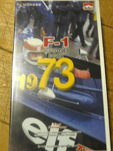 ビデオ　F-1 Grand Prix 1973 　F1グランプリハイライト