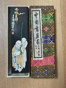 中国 古墨 文房四宝 七十年代上海墨　共箱　未使用　63g 書道具　古美術　古書　古硯　