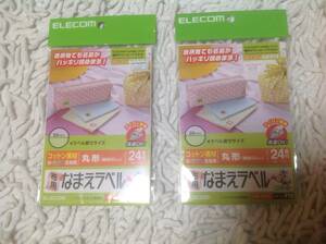 ★ELECOM★なまえラベル★布用★2点×2シート★