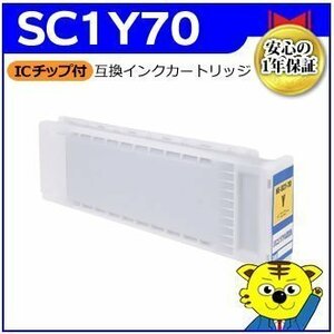 4個以上送料無料！T50MSC3/T50MSC5/T50MSSC/T50PSPC/T5250/5250C8/T5250D/T5250DH/T5250H/T5250MS対応 互換インク イエロー