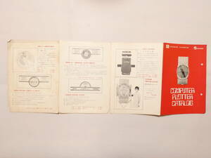 紙015★COMPUTER PLOTTER CATALOG航空図書専門販売鳳分書林（米空軍使用コンピューター) HOBUN SHORIN航空機の位置確認 51cm×18cm多少破有