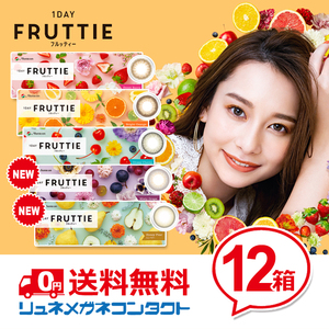 ポイント10倍以上確定 カラコン メニコン ワンデーフルッティー 10枚 12箱セット 1日使い捨て 1DAY FRUTTIE コンタクトレンズ 送料無料