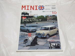 MINI PLUS　ミニ・プラス　2004/10　 Vol.01　