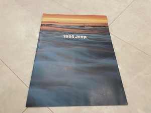 ☆1995 Jeep カタログ　クライスラー　グランドチェロキー　ラングラー　ディーラー物　ジープ　Chrysler Jeep☆