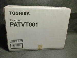 TOSHIBA TVチューナーKIT PATVT001 長期保管品　　　　　　om-8