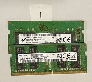  SAMSUNG /MICRON 24GB (8GB 16GB 各1枚) SO-DIMM DDR4 PC4-2666V 