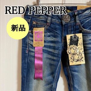 【新品】 RED PEPPER レッドペッパー デニム ジーンズ ボトム ジーパン ブルー系 25サイズ 【k216】