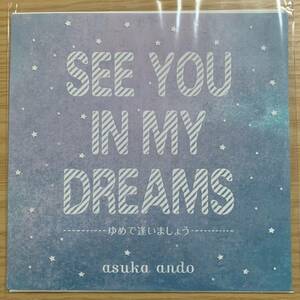 asuka ando / ゆめで逢いましょう -see you in my dreams- 希少 新品初回盤 7インチ アナログ レコード