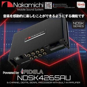 ■USA Audio■ナカミチ Nakamichi NDSK4265AU+配線セット●31バンド 6ch DSP (デジタルサウンドプロセッサ) /4chアンプ内蔵.●スマホで操作