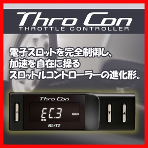 BLITZ ブリッツ Thro Con スロコン カムリハイブリッド AVV50 2011/09-2017/07 BTHG2