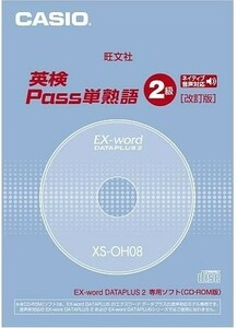 CASIO 電子辞書追加コンテンツソフト XS-OH08 旺文社英検PASS2級改訂版(ネ