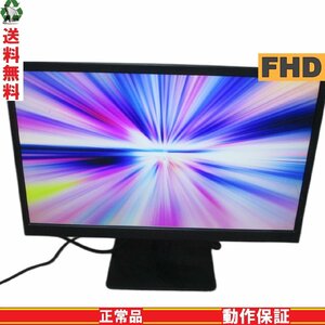 FRONTIER FR2105B 21.5インチ 液晶モニター D-sub フルHD（1920×1080）　動作保証 送料無料 1円～ [89125]