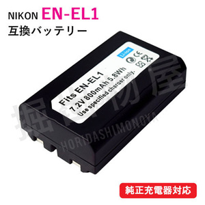 ニコン（Nikon） EN-EL1 /NP-800 互換バッテリー コード 00005