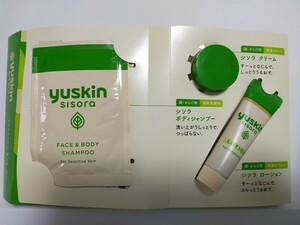 ユースキン シソラ サンプル 試供品 セット フェイス＆ボディシャンプー クリーム ローション yuskin sisora