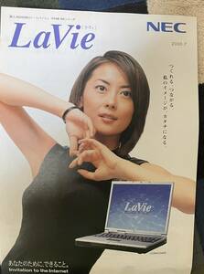 NEC LaVie カタログ 2000.7 中山美穂