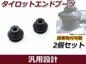 メール便送料無料 トヨタ ヴィッツ SCP10 タイロッドエンドブーツ DC-2522×2 車検 交換 カバー ゴム 整備 メンテナンス サスペンション 0