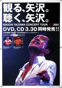 矢沢永吉 EIKICHI YAZAWA E.YAZAWA B2ポスター (2H09013)