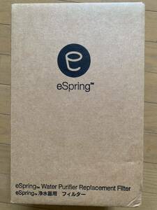 ★★　送料無料　アムウェイ　espring 浄水器用　フィルター　E-４６２２－J　未開封品　★★