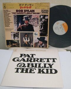 ^^ Bob Dylan Pat Garrett & Billy The Kid - Original Soundtrack Recording [ 国内盤 JPN ORIG CBS/Sony SOPM 70 ]