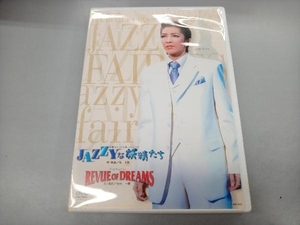 DVD JAZZYな妖精たち/REVUE OF DREAMS