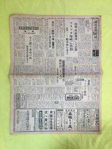 E53イ☆満州日日新聞 康徳9年1月7日 マラッカ海峡に出動/マレー戦線/バタアン半島猛進撃/満ソ東南国境/日本軍/昭和17年/戦前