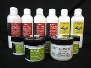 送料300円(税込)■rg686■レザー用品(革の汚れ落としと保革剤 等) 4種 11点【シンオク】