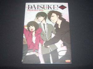 DAISUKE!阪口大助だいすけ浪川大輔ダイスケ小野大輔フォトブック