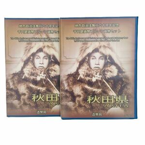 【千円銀貨 Bセット】秋田県 地方自治法施行六十周年記念 千円銀貨幣 プルーフ貨幣セット 切手付 2点おまとめ◆9621