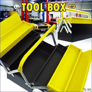 スチール工具箱 大容量 両開き型 3段 ツールボックス 42cm 黄×黒 収納 道具箱 ツールケース/9