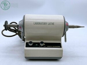 2404603745　★ モリタ LABORATORY LATHE ラボラトリーレーズ LL-1 歯科技工 フットスイッチ付き 中古