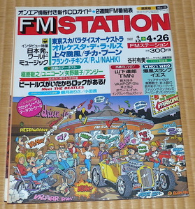 1992 No.9 FM STATION ☆ FMステーション　東京スカパラダイスオーケストラ　観月ありさ　槇原敬之　ユニコーン　爆風スランプ