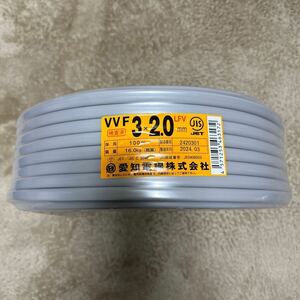 愛知電線　VVF2.0-3C 1巻