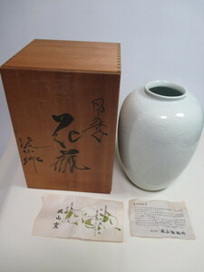 琥山製陶所（琥山窯）白磁花瓶
