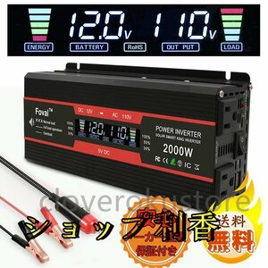 新品 修正波　インバーター 12V 100V 1000W 最大2000W カーインバーター 保証付 車変圧器 アウトドア シガーソケット 車中泊グッズ