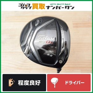 ★売切り★【人気シリーズ】タイトリスト 917 D2 ドライバー 9.5° Speeder 517 for Titleist フレックスS スピーダー 1W DR 人気モデル