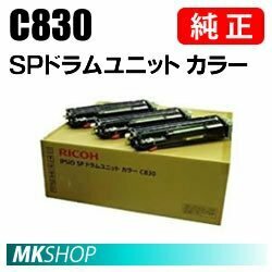 送料無料 RICOH 純正品 IPSiO SP ドラムユニット カラー C830(IPSiO SP C831/C830用)