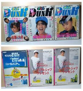 アイドル３冊セット※ ピンナップ完備/男区/ダンク　DUNK/ボーイズの情熱大図鑑　1984年