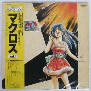 OST(羽田健太郎)/超時空要塞マクロス VOL.II/VICTOR JBX25013 LP