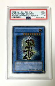 極美品 遊戯王 PSA9 カオスソルジャー 304-054 レリーフ アルティメットレア