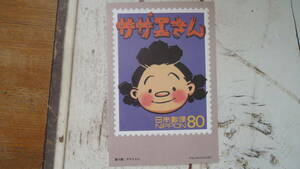 ２０世紀デザイン切手　マキシマムカード用台紙　①